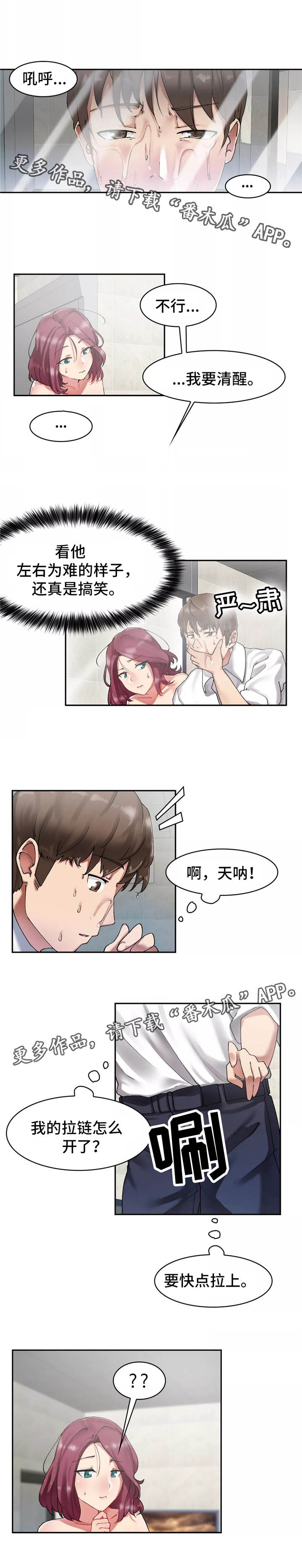 幽魂什么漫画,第8章：跟着他4图