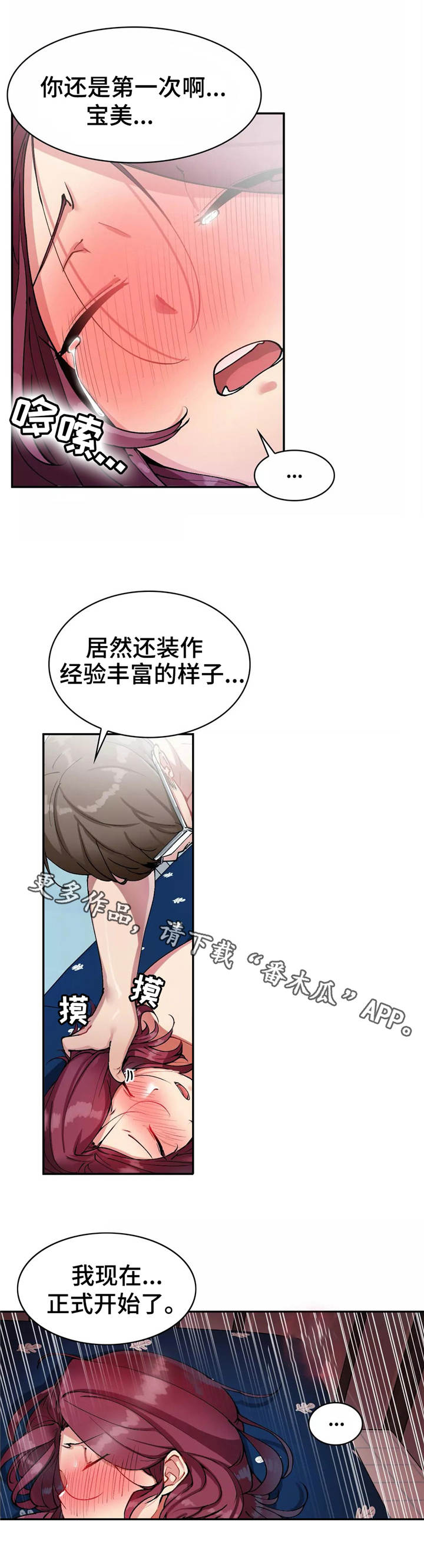 幽魂刚出场漫画,第22章：重要的事3图