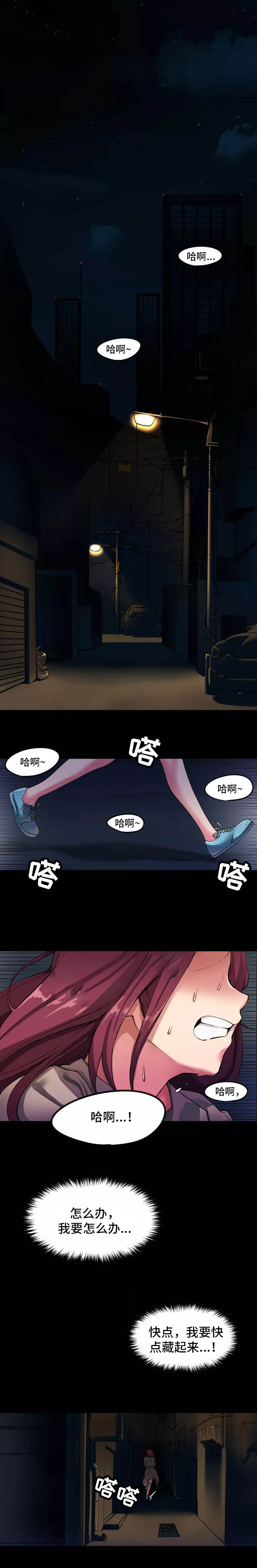 幽魂出体漫画,第1章：死了1图