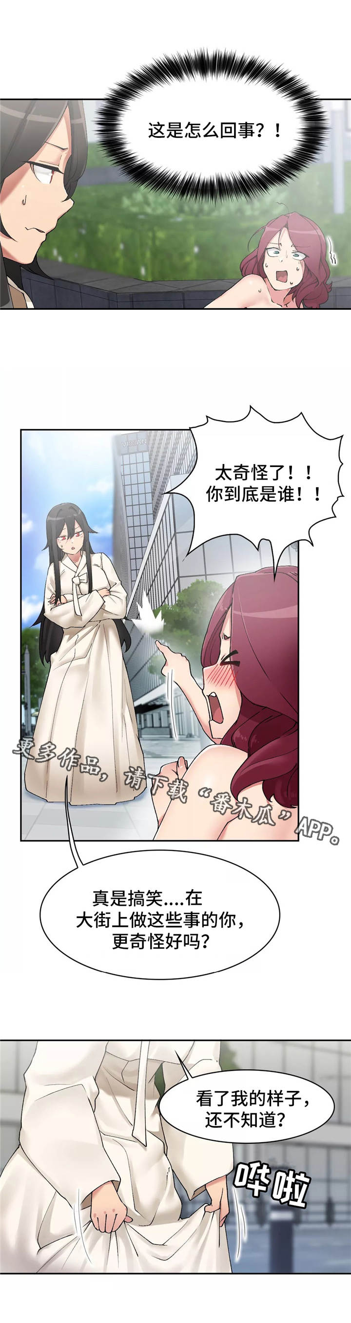 幽魂出体漫画,第4章：地缚灵1图