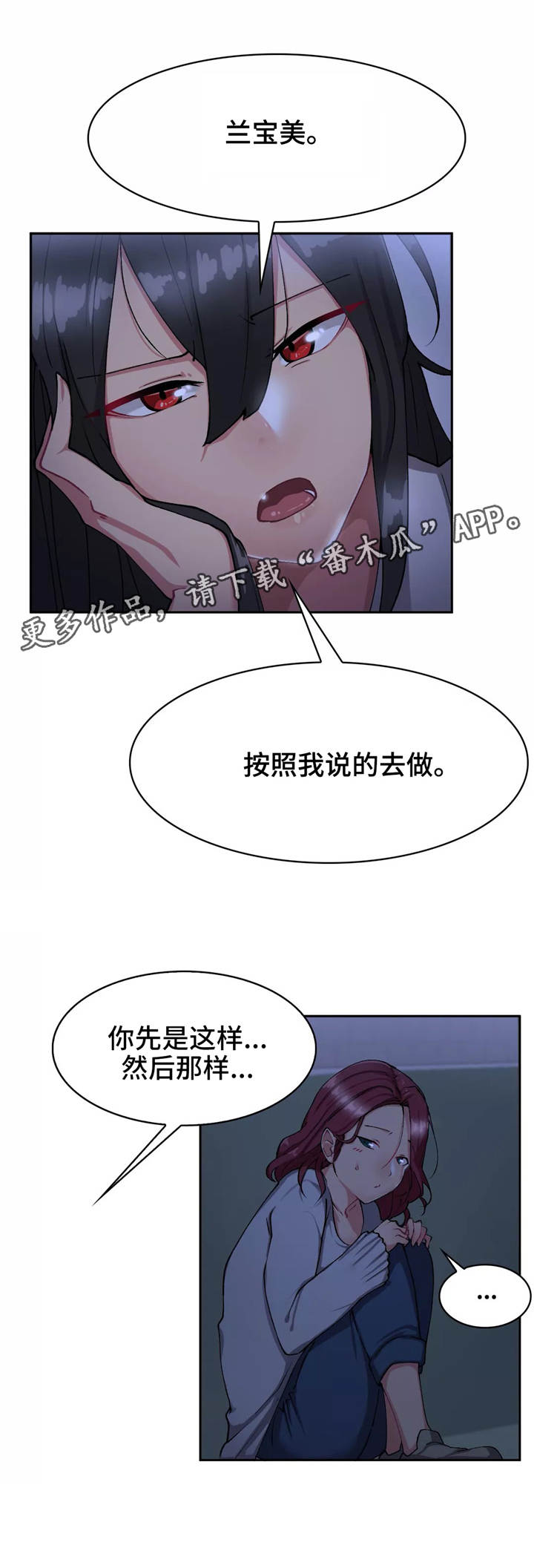 幽魂出体漫画,第17章：游乐园3图