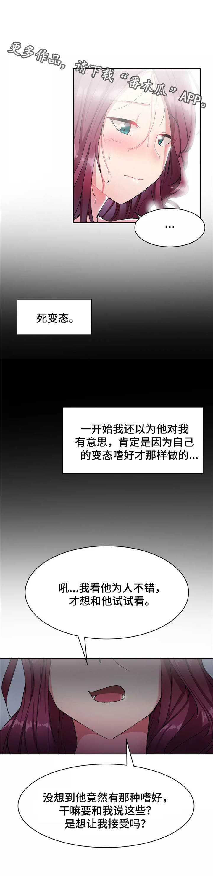 幽魂出体漫画,第17章：游乐园1图