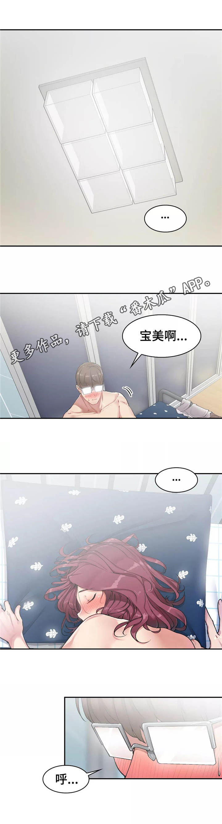 幽魂刚出场漫画,第22章：重要的事1图