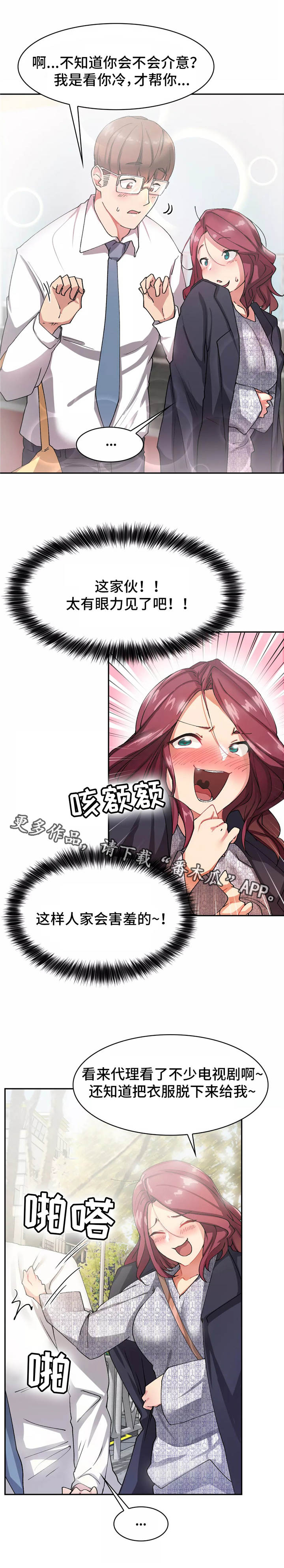 幽魂出体漫画,第12章：鼻血3图