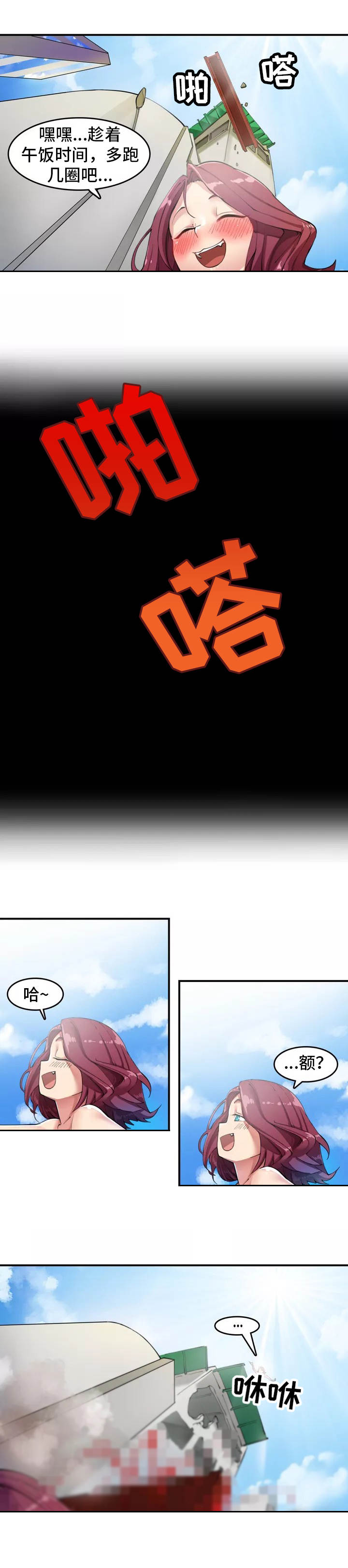 幽魂爆出的东西怎么拿不了漫画,第1章：死了2图