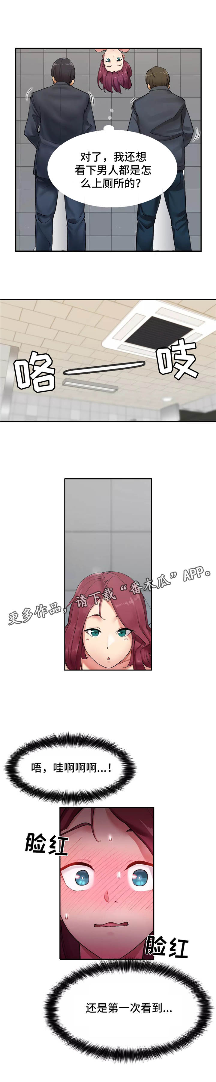 zn幽魂漫画,第3章：瞎溜达4图