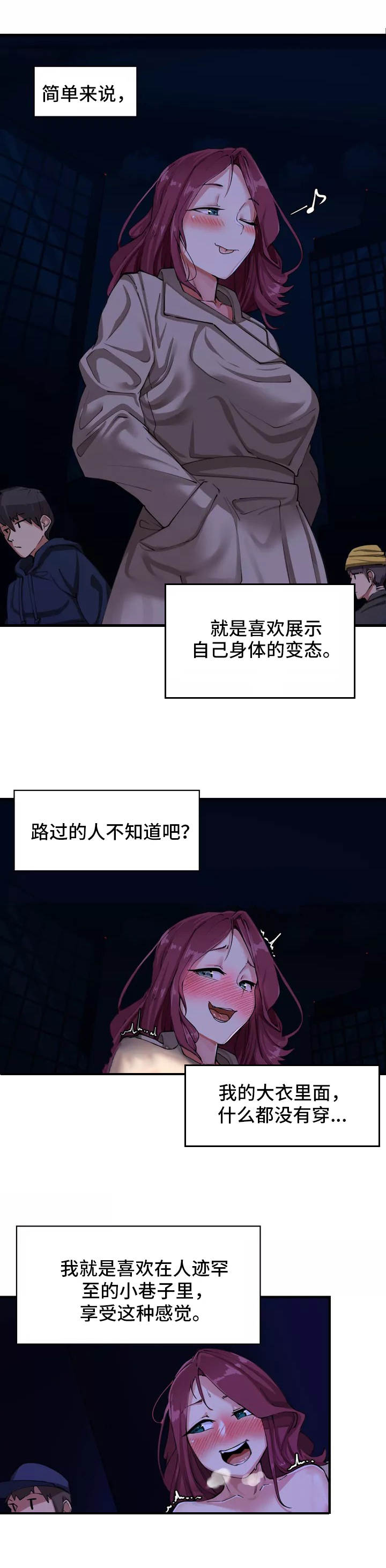 幽魂出体漫画,第1章：死了4图