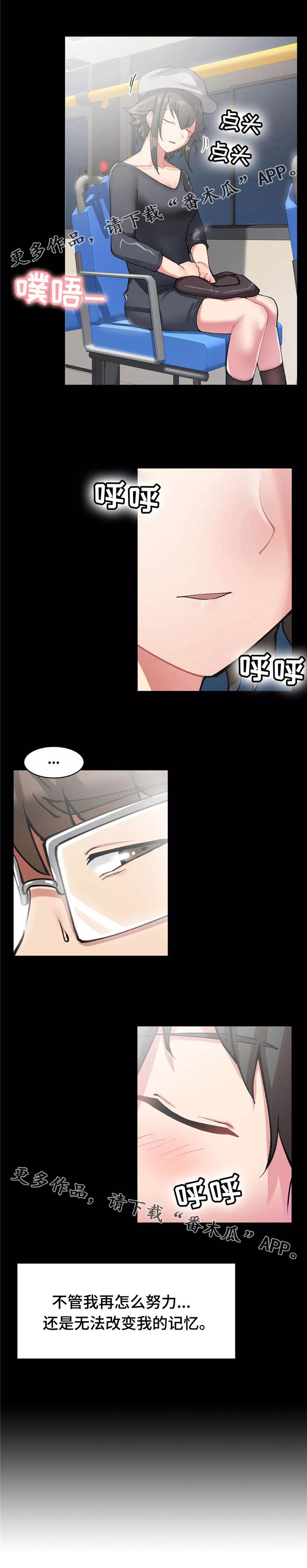 幽魂出体漫画,第15章：真相3图