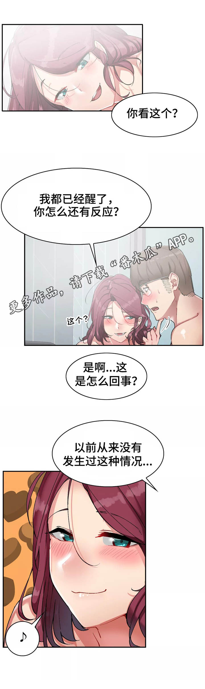 幽魂碎片兑换装备一览表漫画,第22章：重要的事2图