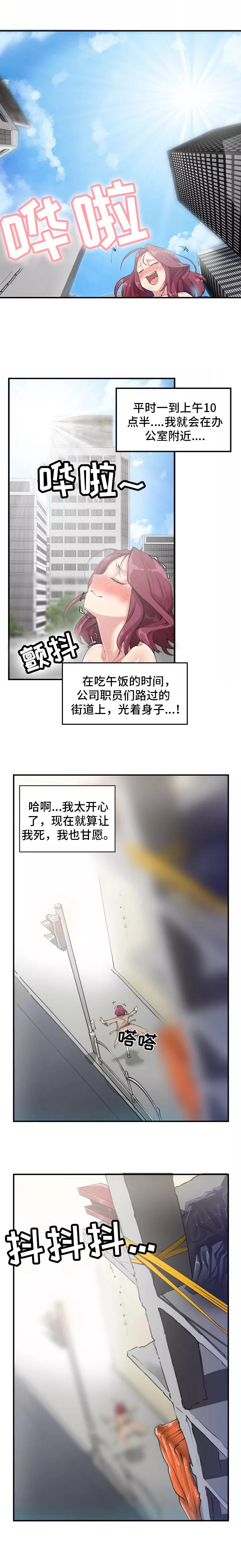 幽魂爆出的东西怎么拿不了漫画,第1章：死了1图