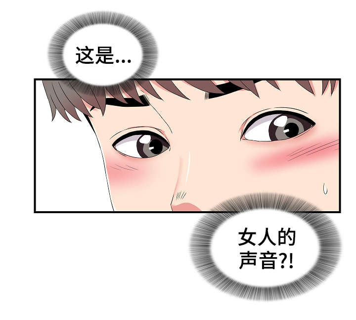 重复确认漫画,第7章：医生5图
