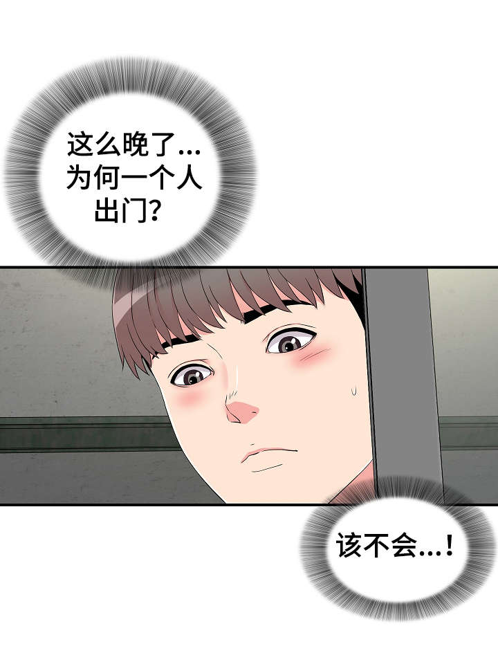 重复确认漫画,第13章：准备3图