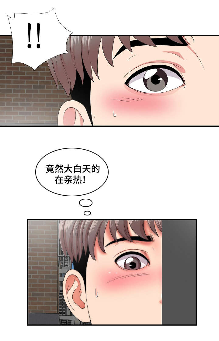 重复英语漫画,第1章：撞见1图