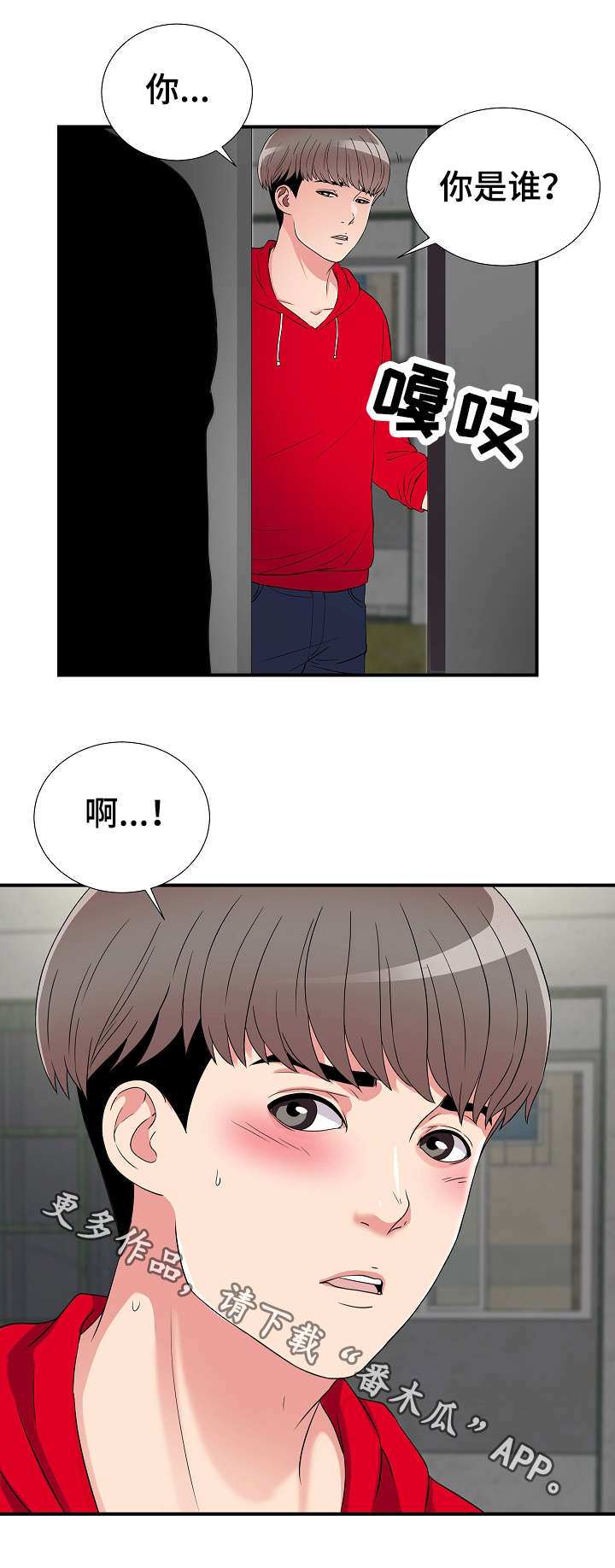 重复确认漫画,第5章：看到5图