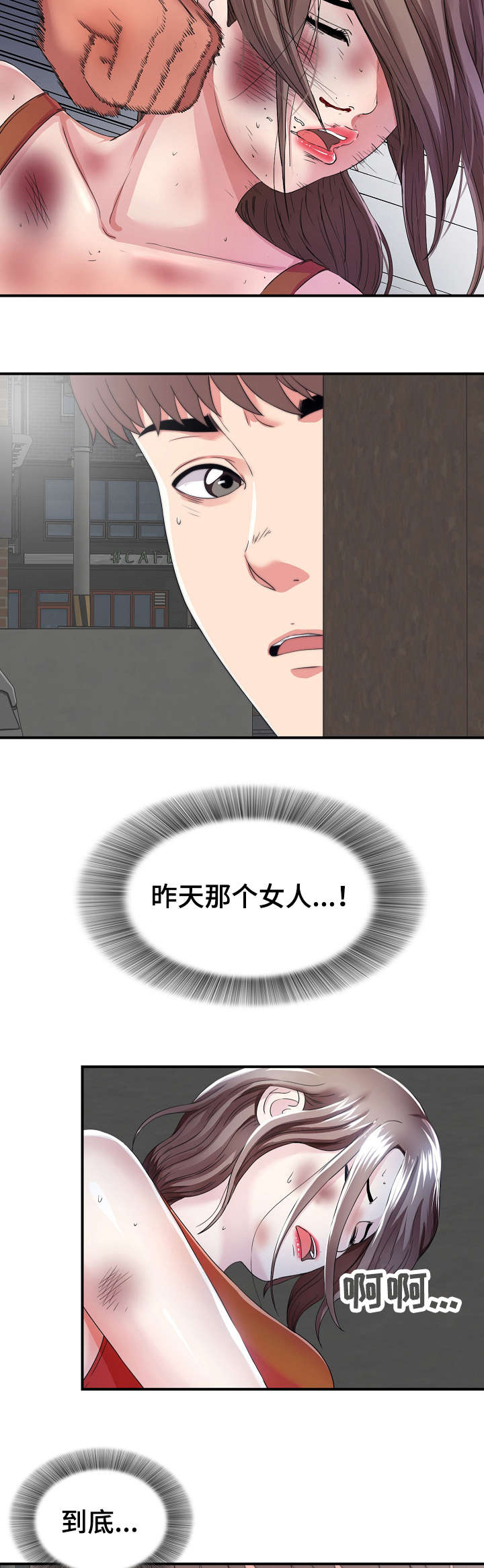 重复确认漫画,第2章：旅游3图