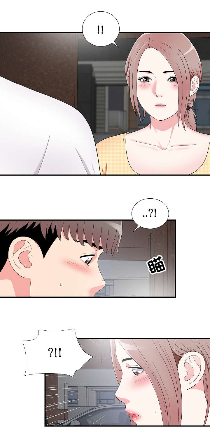 重复确认漫画,第11章：意外发现5图