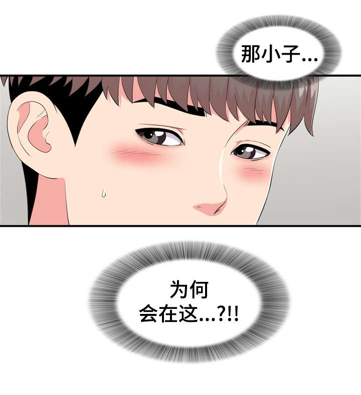 重案六组第二部漫画,第19章：猜疑5图