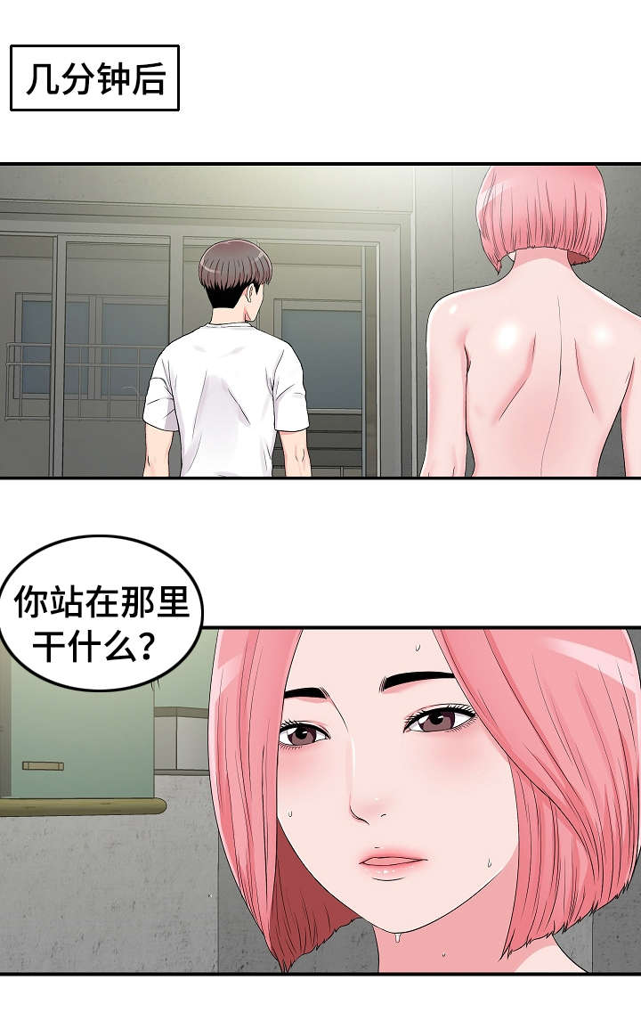 打卡机上重复确认时间是什么意思漫画,第12章：透气3图