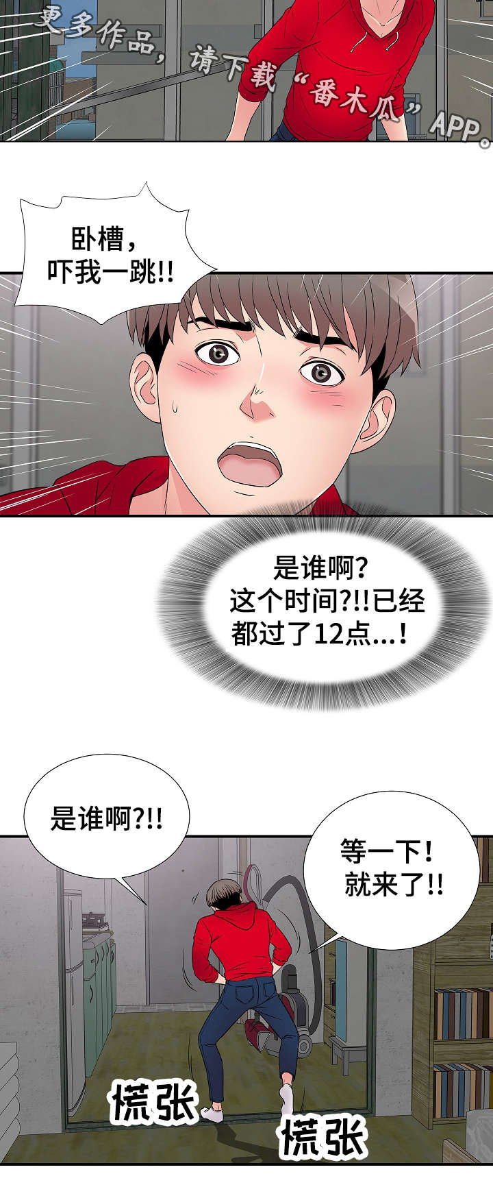 重复确认漫画,第5章：看到4图