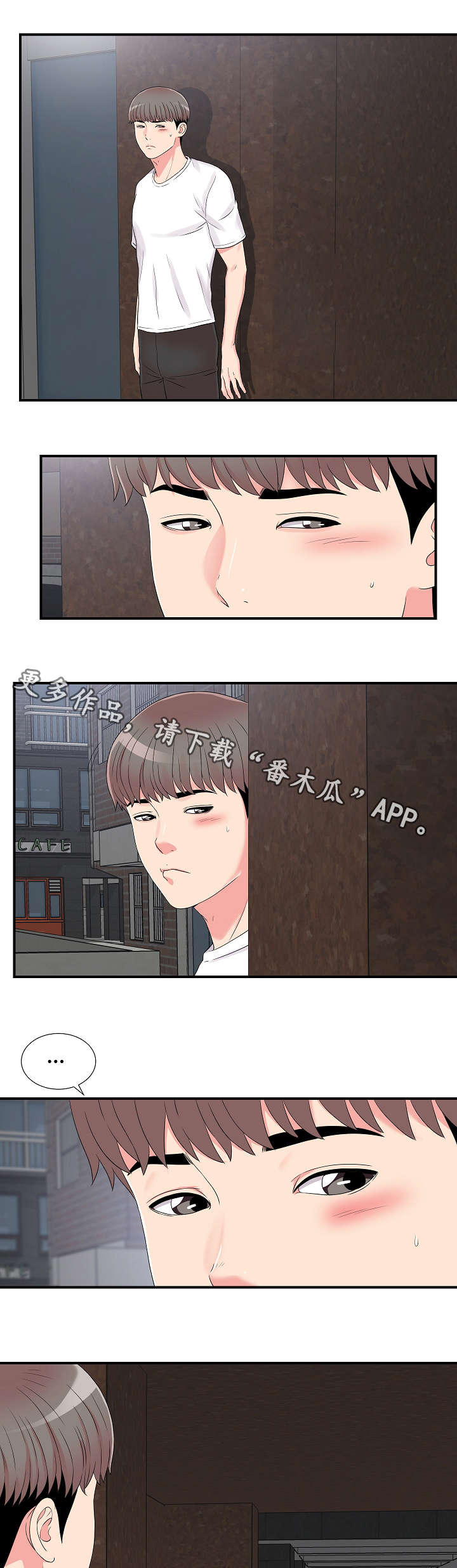 重复确认漫画,第11章：意外发现2图