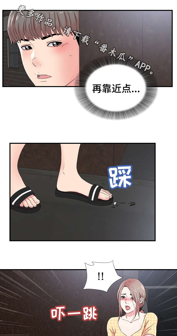 重复确认漫画,第15章：暴露2图