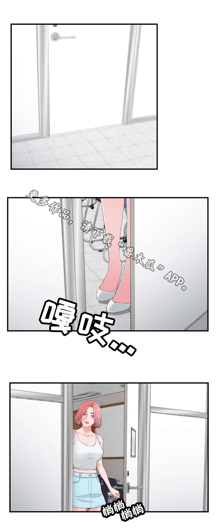 重复确认漫画,第20章：发现1图