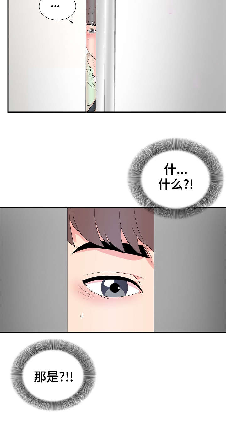 重案六组第二部漫画,第18章：关系1图