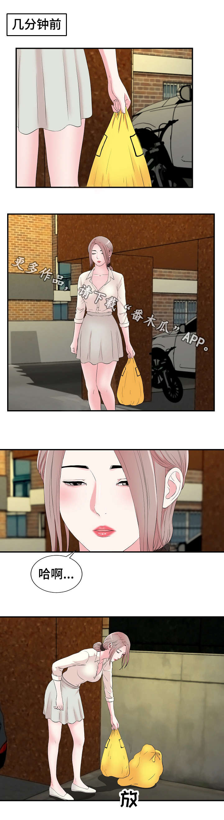 重复确认漫画,第20章：发现1图