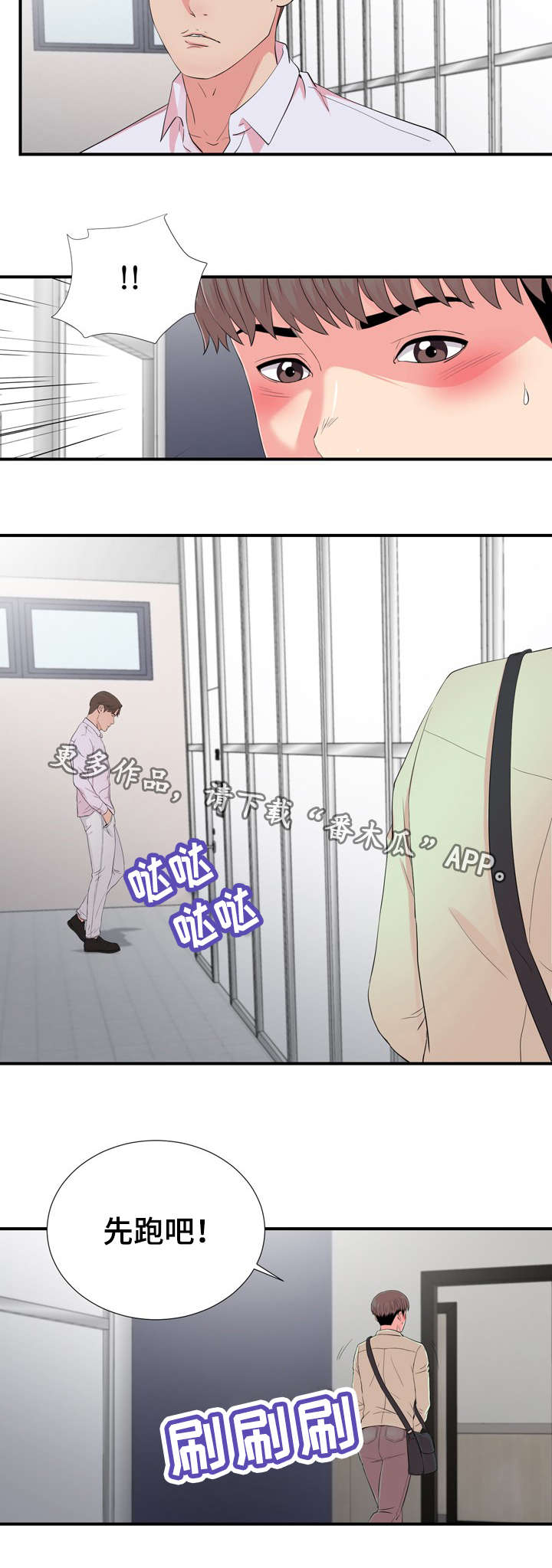 重案六组第二部漫画,第19章：猜疑2图