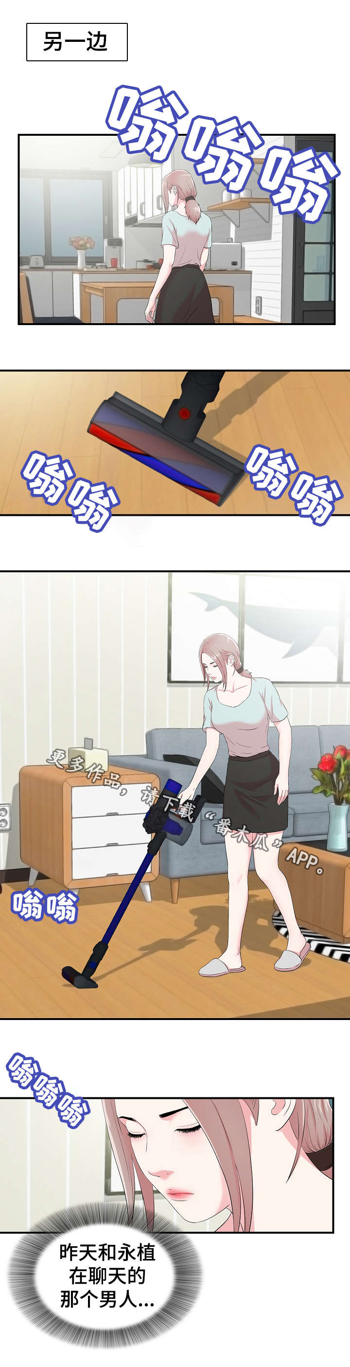 打卡机上重复确认时间是什么意思漫画,第17章：提醒3图