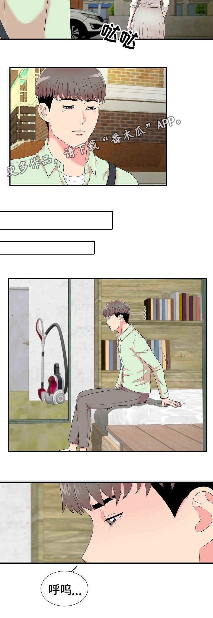 重庆天气漫画,第21章：摊牌3图