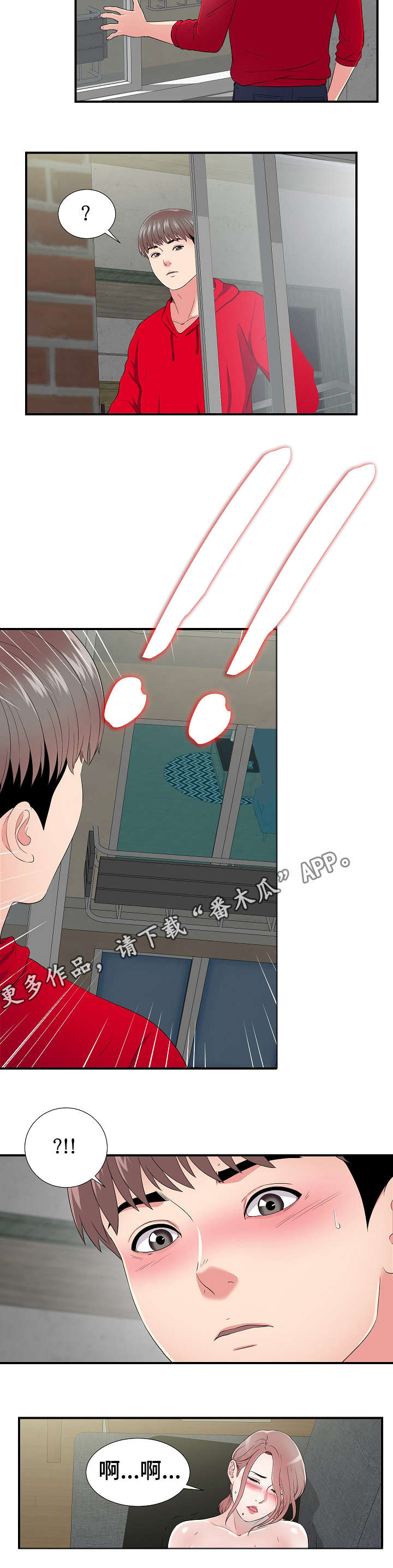 重复确认漫画,第5章：看到5图