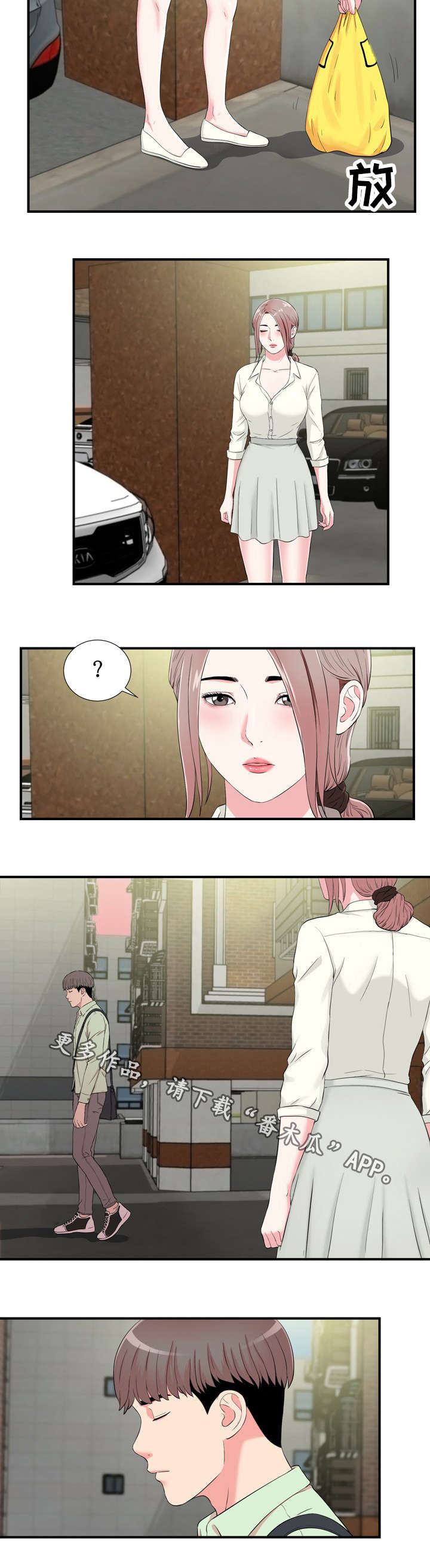 重复确认漫画,第20章：发现3图