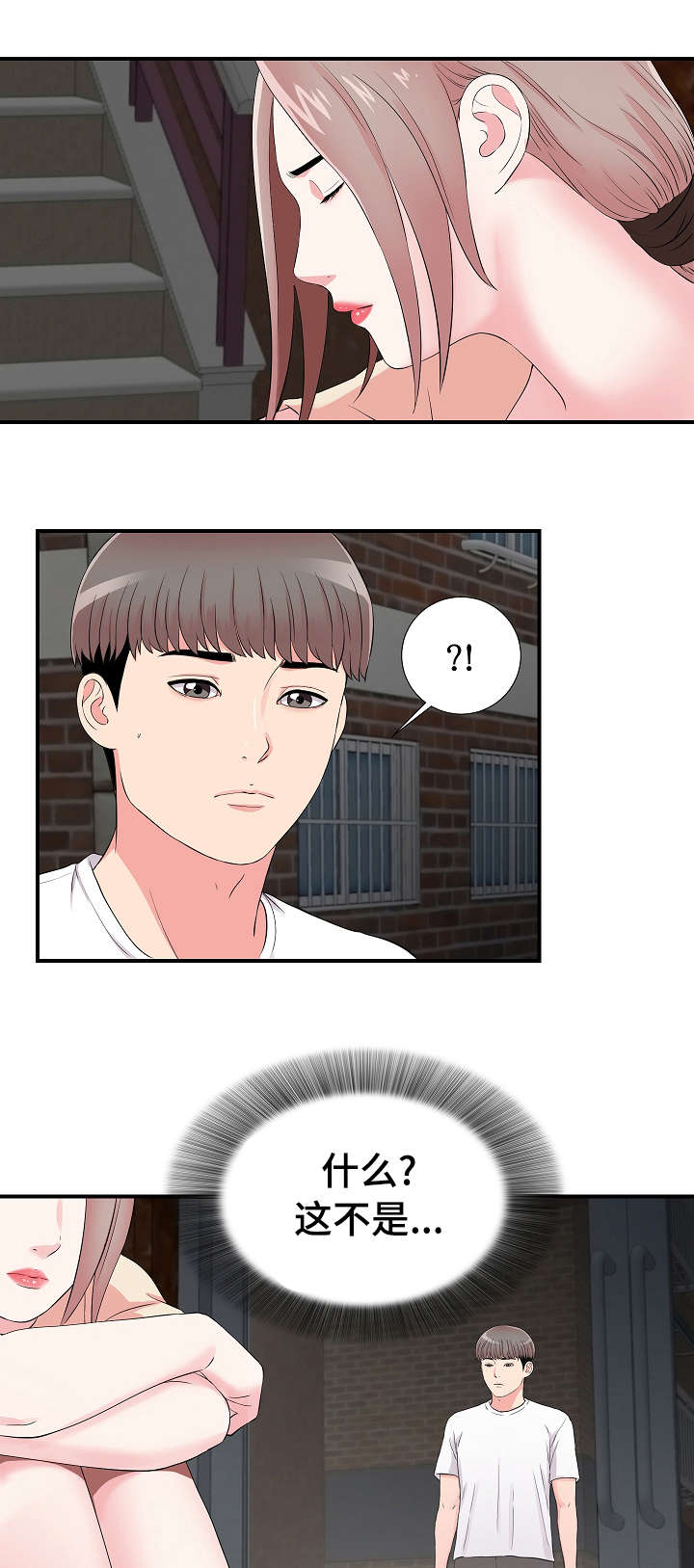 重复确认漫画,第23章：帮忙1图