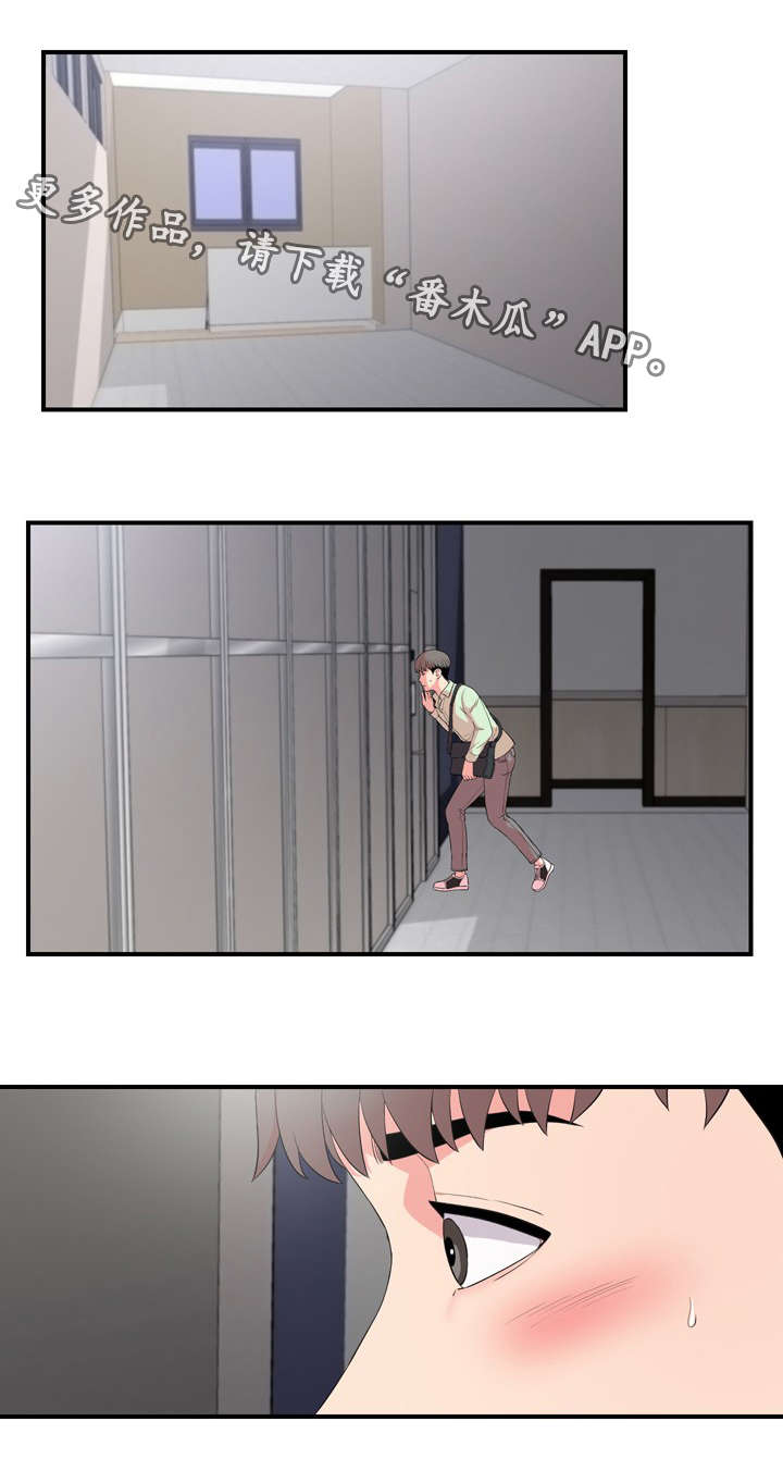 重案六组第二部漫画,第18章：关系2图