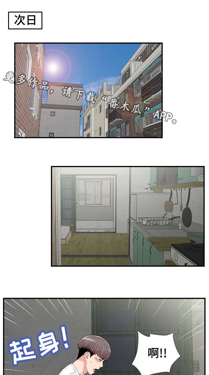 重复确认目标 英语怎么说漫画,第16章：疑惑1图