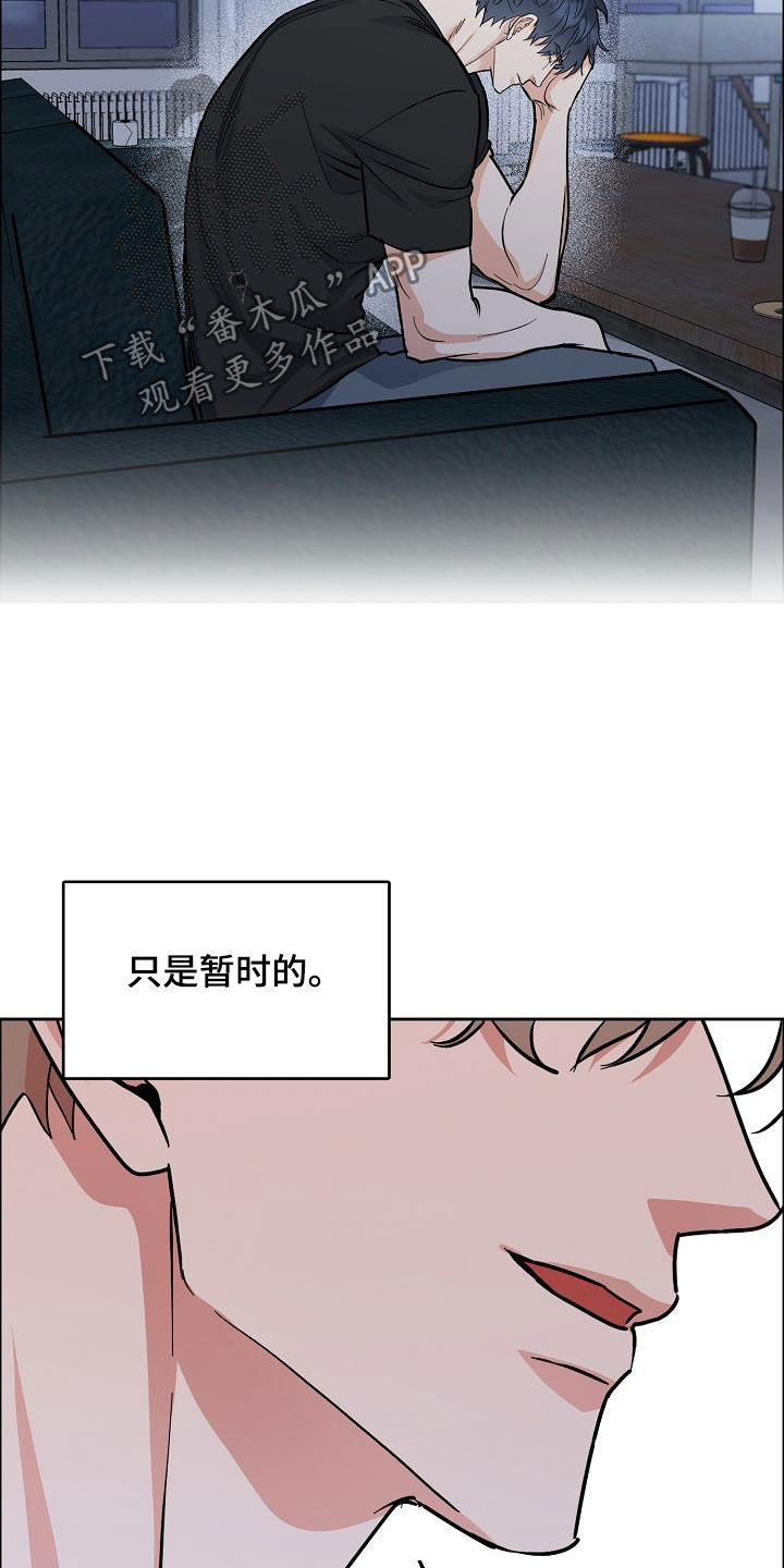攻陷工作狂漫画,第122章：【第三季】生日礼物2图