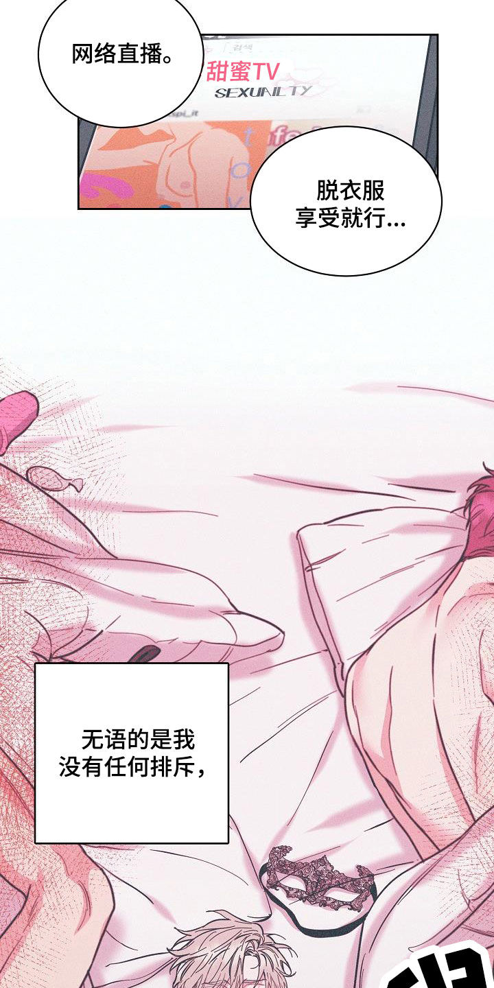 攻陷工作狂漫画,第131章：【第三季】很了不起5图