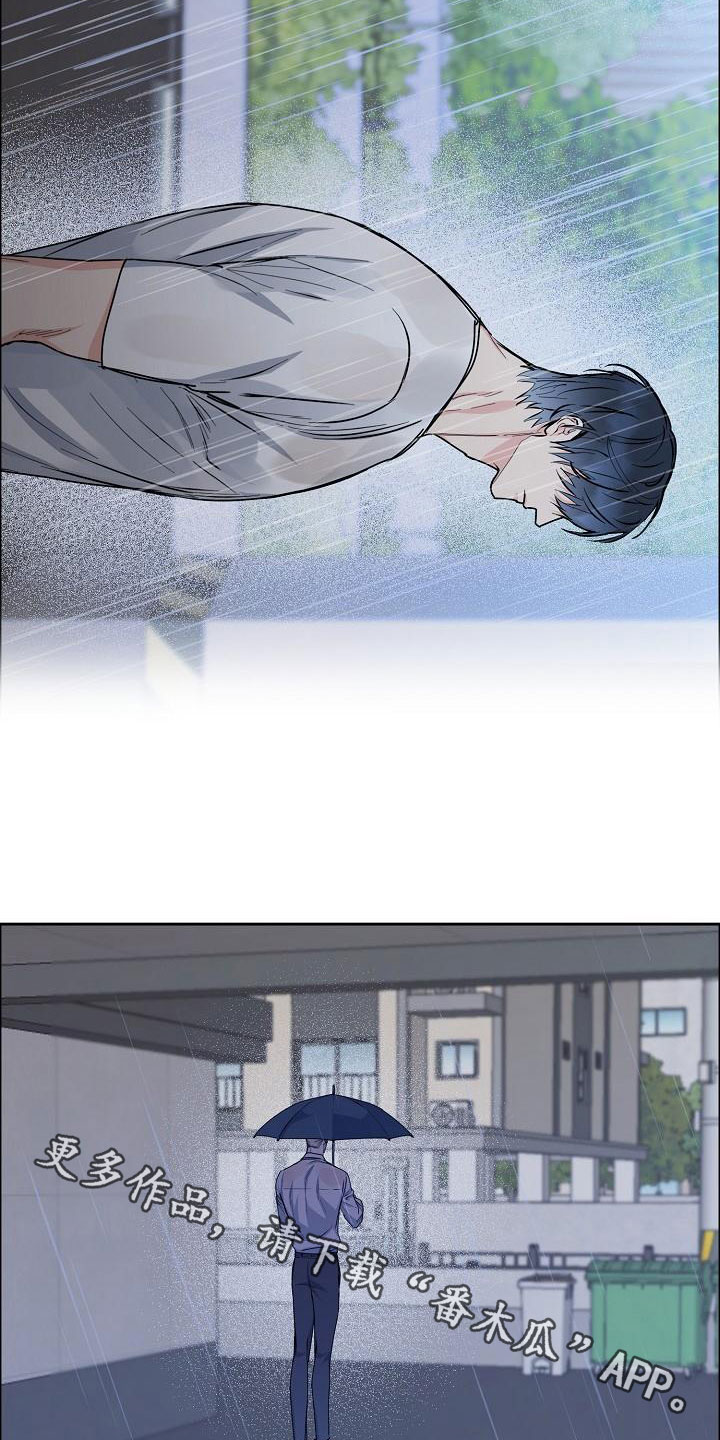 攻陷葛兰高地国语正片完整版漫画,第156章：【第四季】心情这么差2图