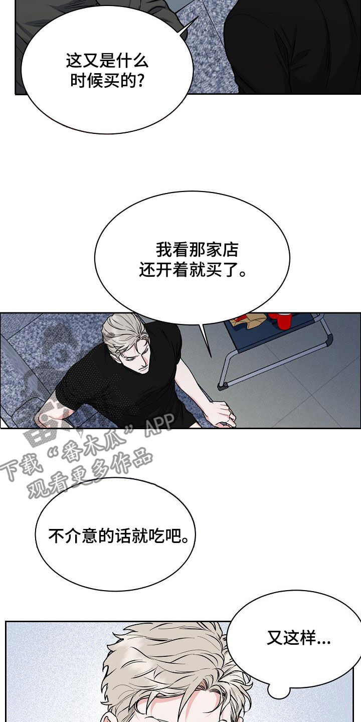 第145章：【第四季】恋爱关系1