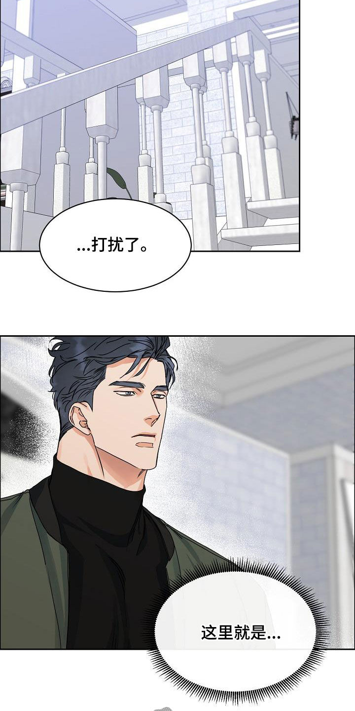 攻陷工作狂漫画,第107章：【第三季】直播间1图