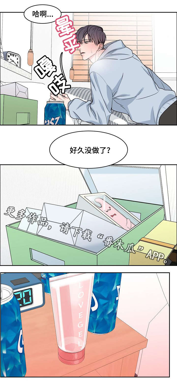 攻陷工作狂漫画,第14章：视线3图