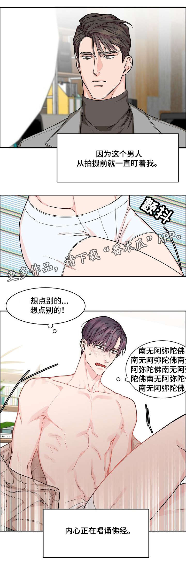 攻陷txt全文免费漫画,第18章：宣传照5图