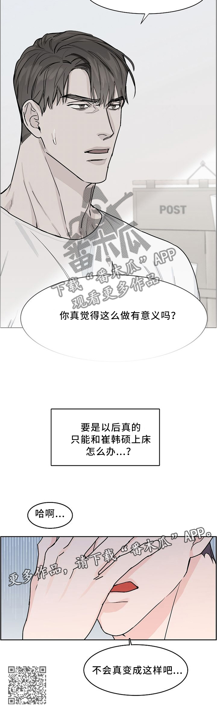 攻陷葛兰高地国语正片完整版漫画,第37章：重点2图