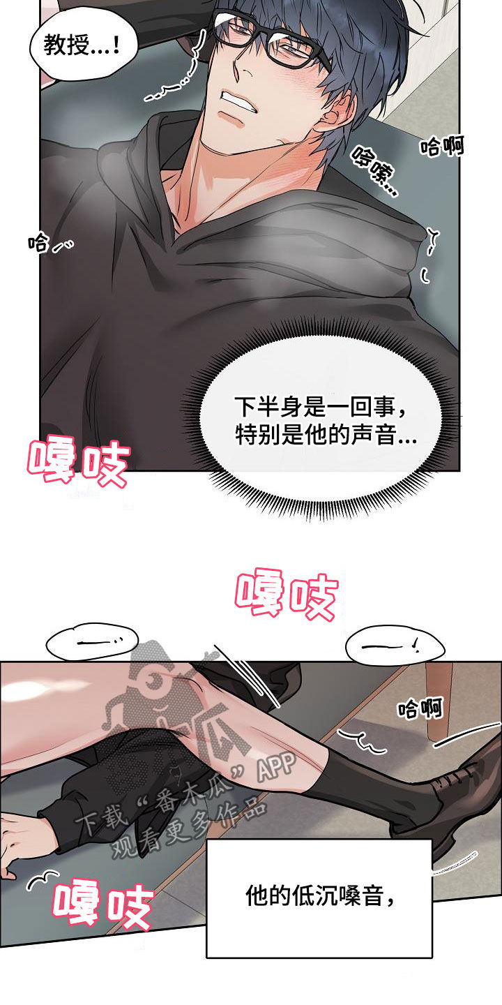 攻陷葛兰高地国语正片完整版漫画,第105章：【第三季】长得不错4图