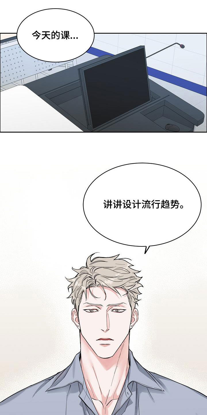 攻陷工作狂漫画,第116章：【第三季】弃之可惜1图