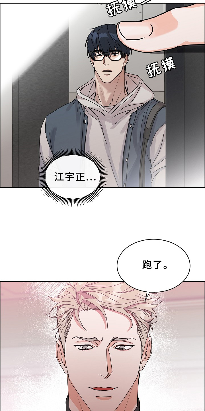 攻陷葛兰高地高清漫画,第96章：【第三季】好像有人来过5图