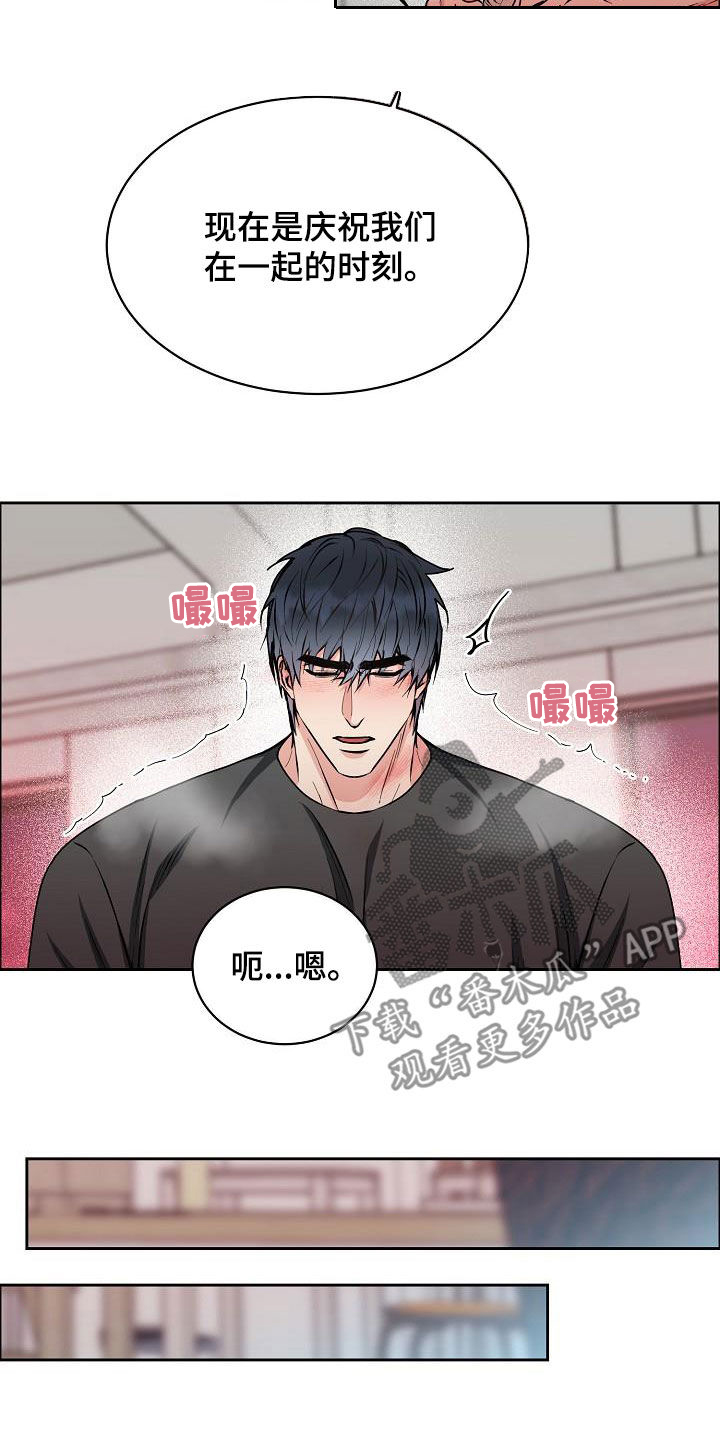 攻陷工作狂作者漫画,第141章：【第四季】约会4图