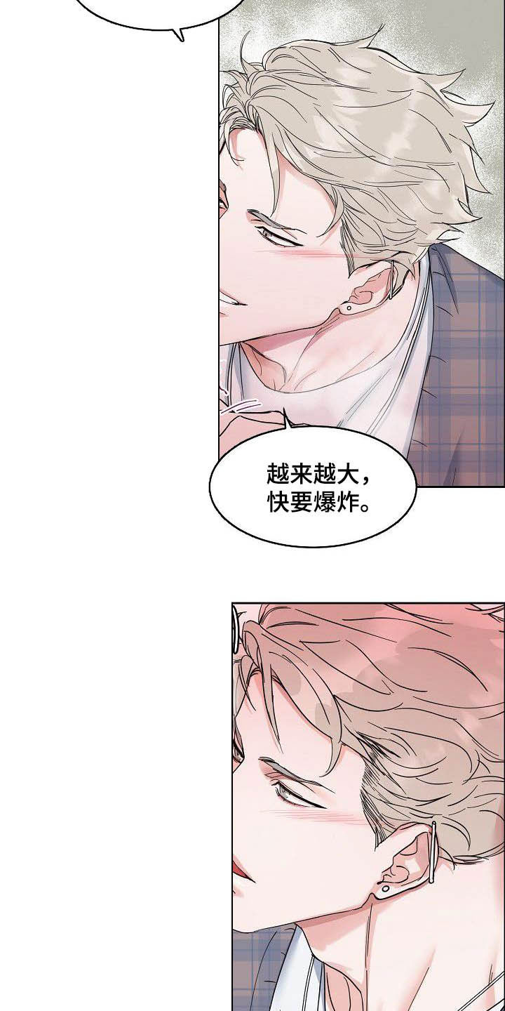 攻陷工作狂漫画,第99章：【第三季】不可告人的秘密5图