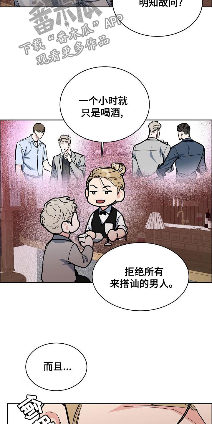 攻陷什么意思漫画,第138章：【第四季】跟我来3图
